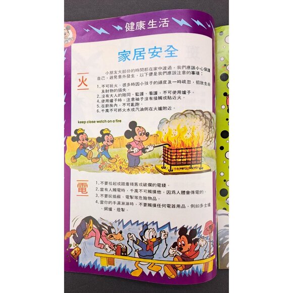 Vintage 1979 Mickey Mouse Club Magazine In Chinese China Hong Kong Dumbo Disney - Picture 8 of 14